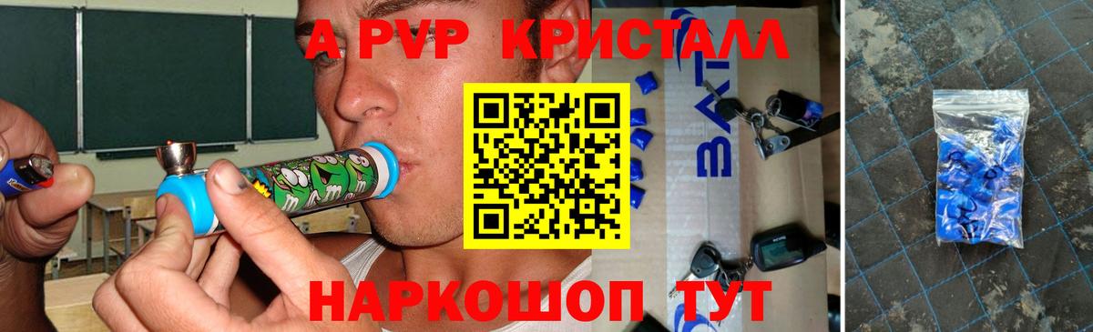 Дятьково  А ПВП СК  Alfa_PVP крисы CK  A-PVP СК  Вход с VPN 