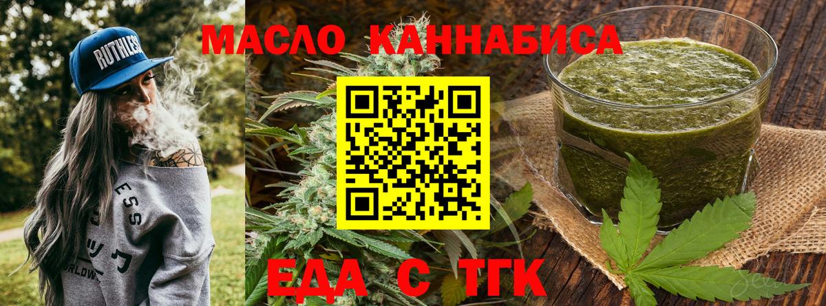 Canna-Cookies марихуана  Вход с VPN  Дятьково 
