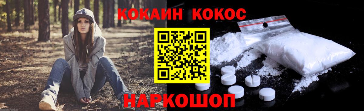 Дятьково  Cocaine  Вход с VPN  COCAIN FishScale 