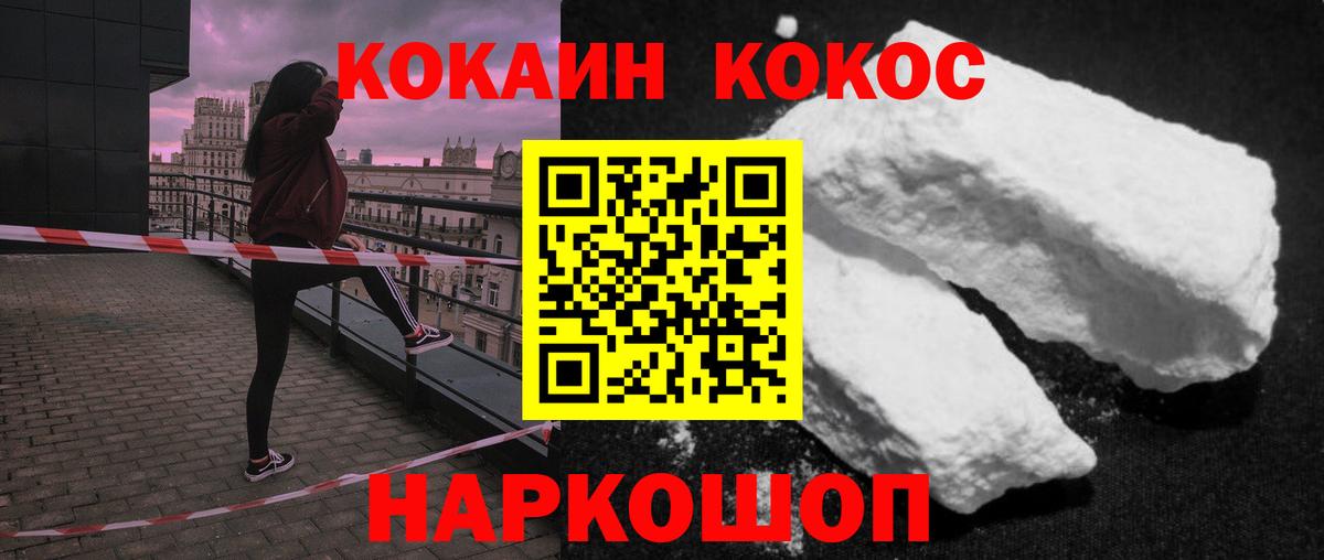 Кокаин Перу Дятьково