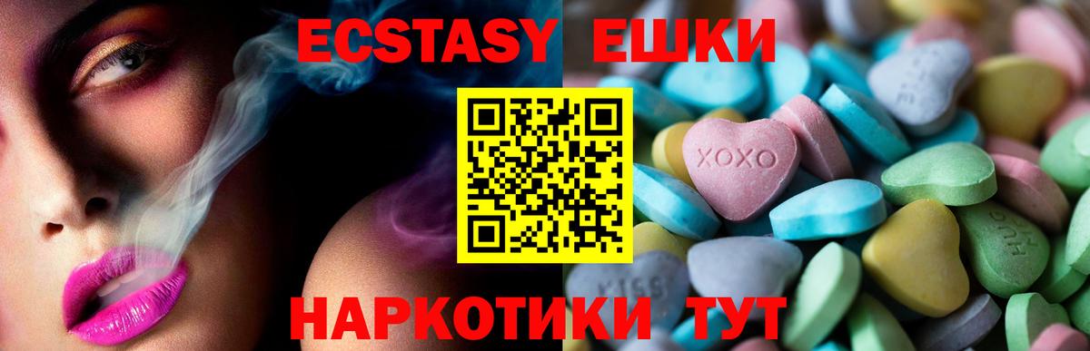 Дятьково  Ecstasy  Вход с VPN  Ecstasy Philipp Plein  Ecstasy 280мг 