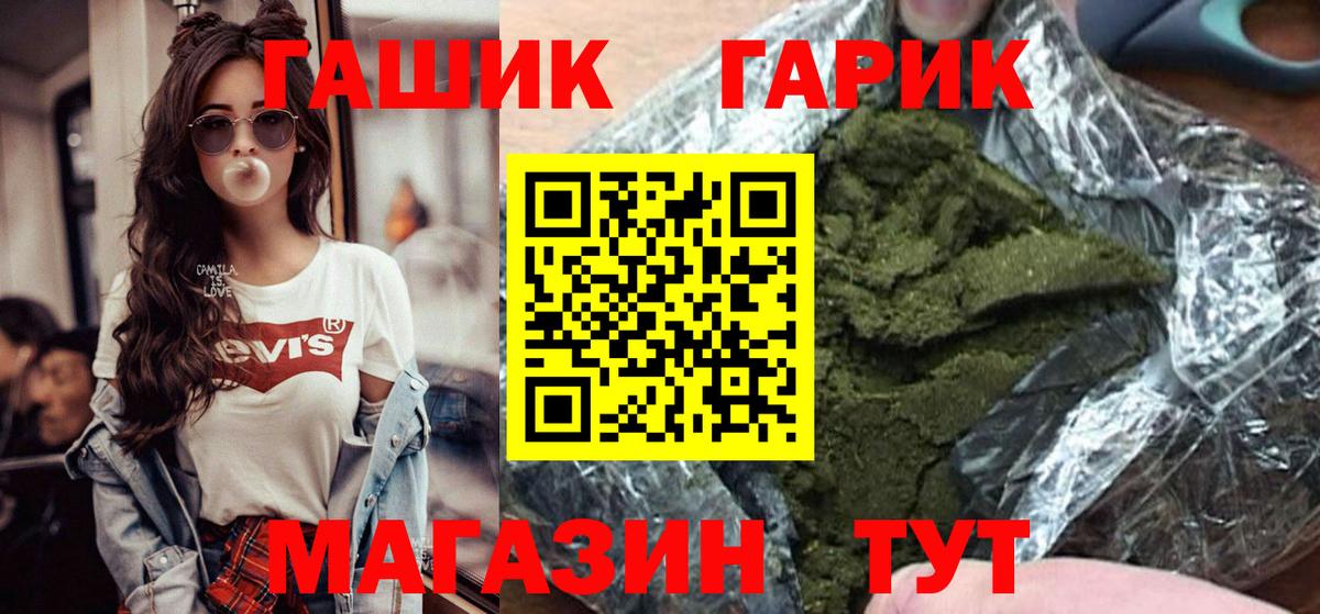 ГАШИШ гарик Дятьково