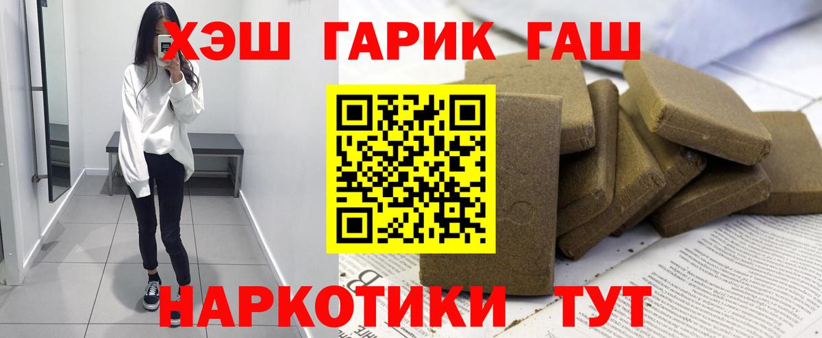 Гашиш hashish  ГАШ гарик  Дятьково  Гашиш  Вход с VPN 