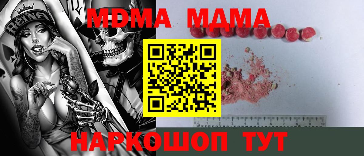 МДМА Molly Дятьково