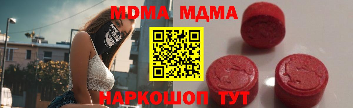 Дятьково  MDMA молли  МДМА молли  МДМА  Вход с VPN 