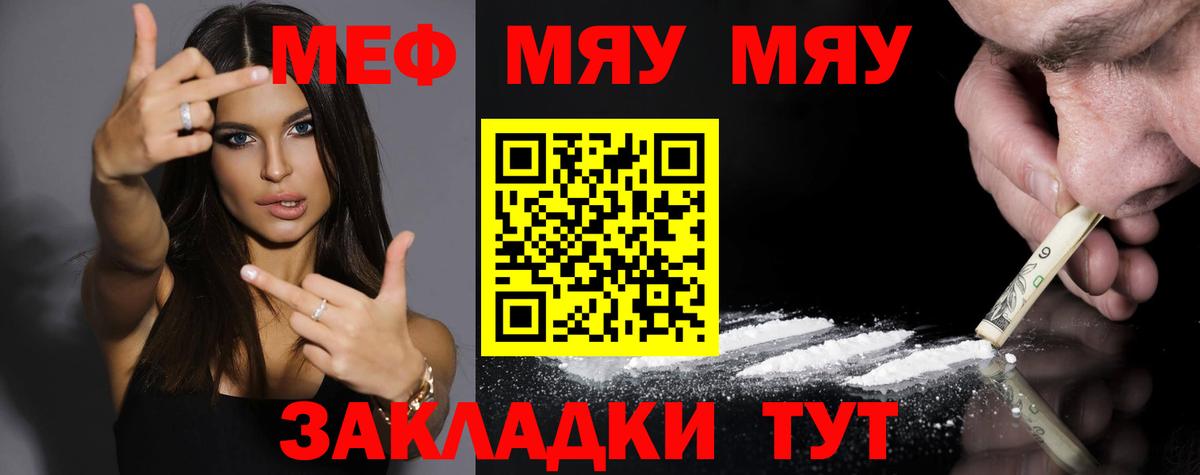 МЕФ 4 MMC  Вход с VPN  Мефедрон  Дятьково 
