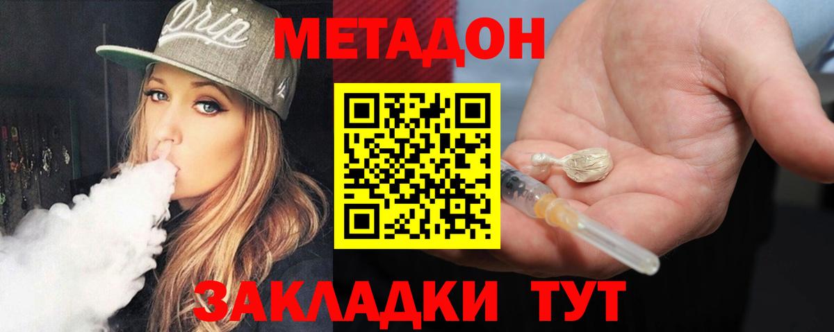 Метадон methadone  Вход с VPN  МЕТАДОН белоснежный  Дятьково 