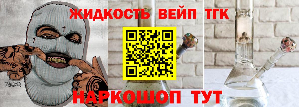 Дятьково  ТГК жижа  где купить наркотик  Вход с VPN 