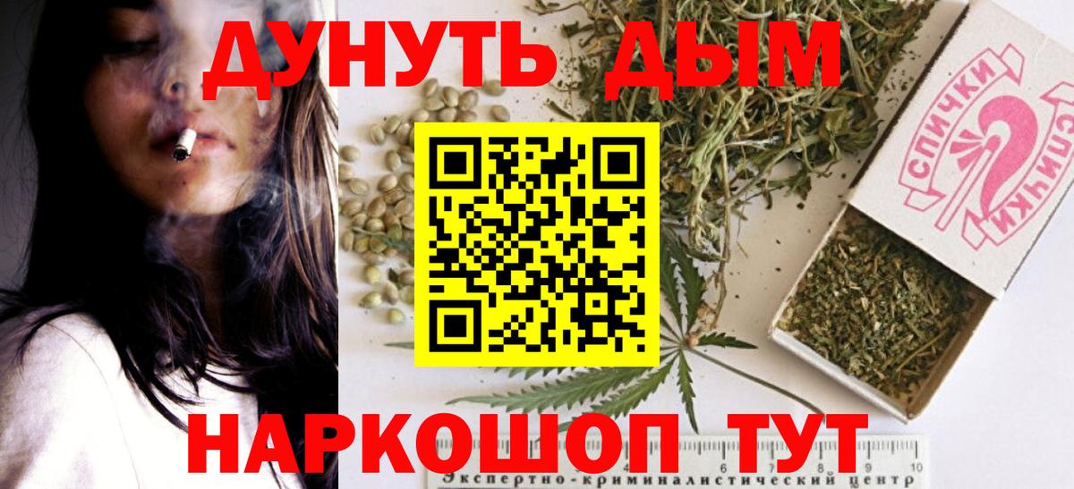 Марихуана план Дятьково